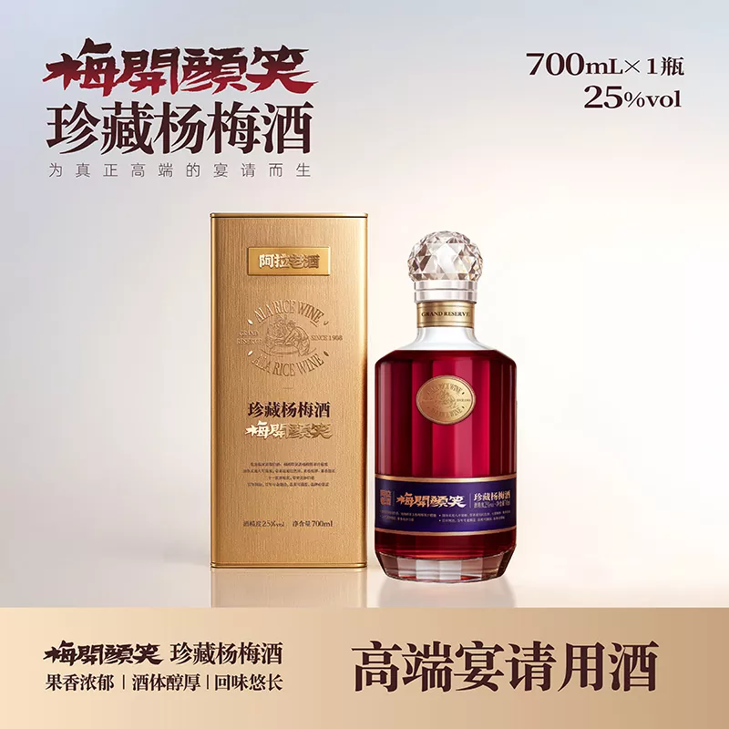700ML Çin Bayberry Şarabı