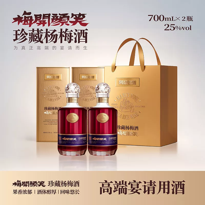 700ML Çin Bayberry Şarabı